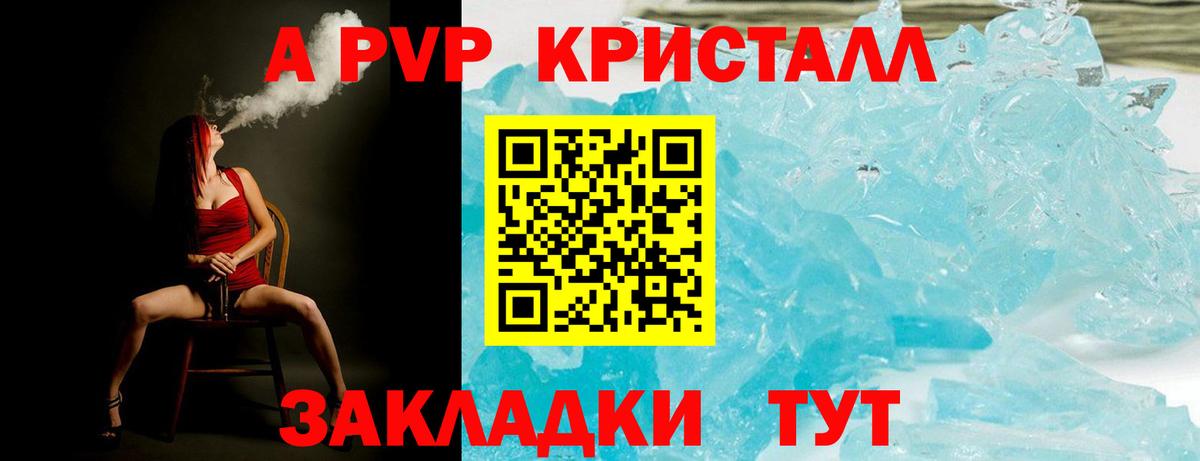 Феодосия  A-PVP СК КРИС  A PVP Соль  закладка  Вход с VPN  Alpha-PVP СК 