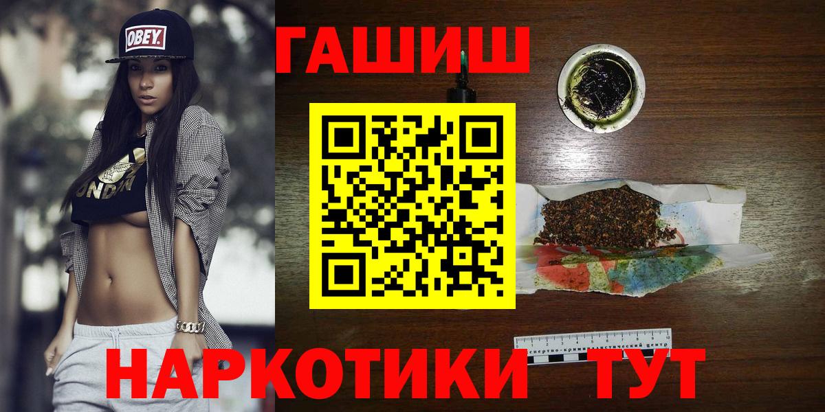 Феодосия  ГАШИШ 40% ТГК  Вход с VPN  ГАШИШ 40% ТГК 