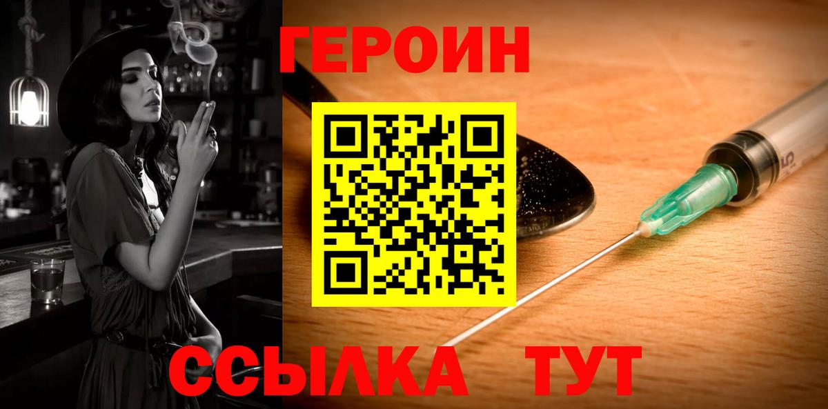 Феодосия  ГЕРОИН афганец  Вход с VPN 