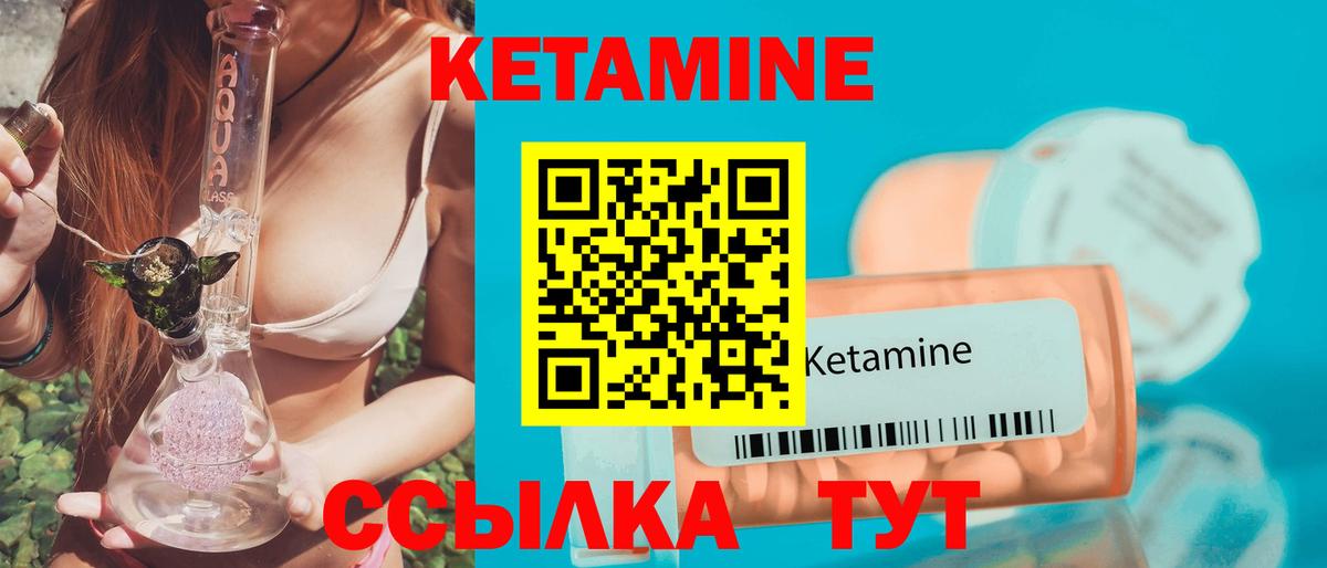 Кетамин ketamine  Вход с VPN  Феодосия 