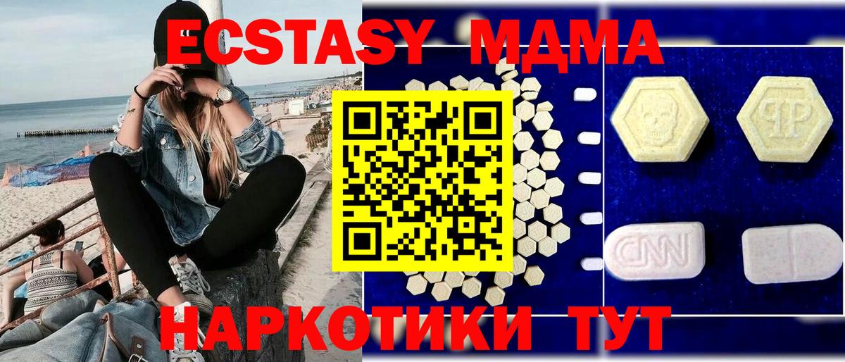 MDMA crystal  МДМА Molly  Вход с VPN  Феодосия 