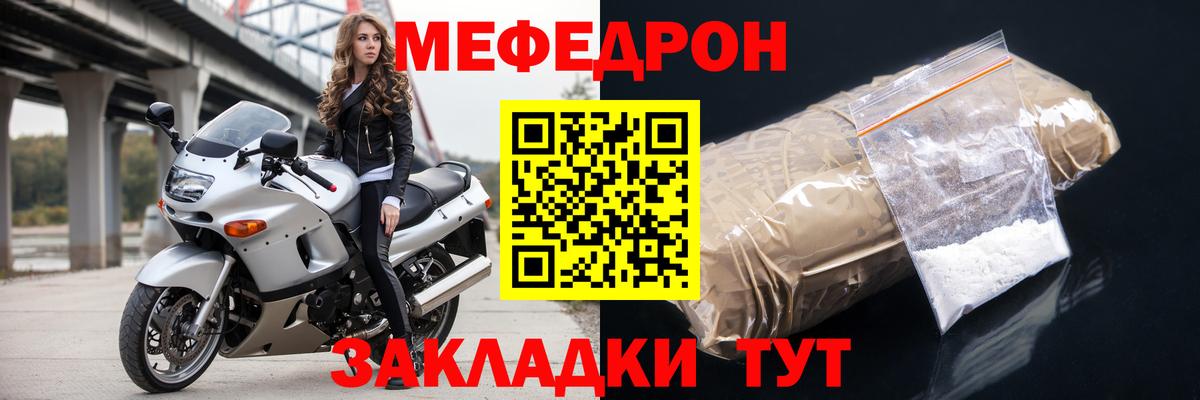МЕФ  Вход с VPN  Мефедрон VHQ  Феодосия  МЕФ 4 MMC  Мефедрон 