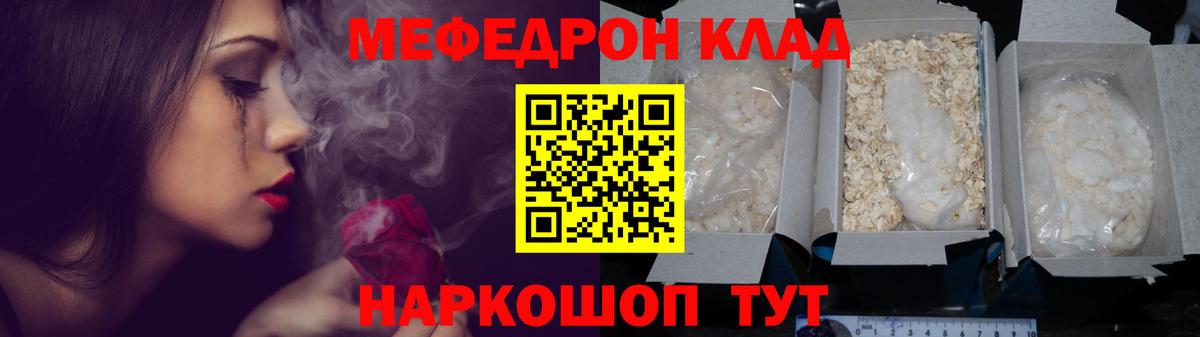Меф мяу мяу мука Феодосия