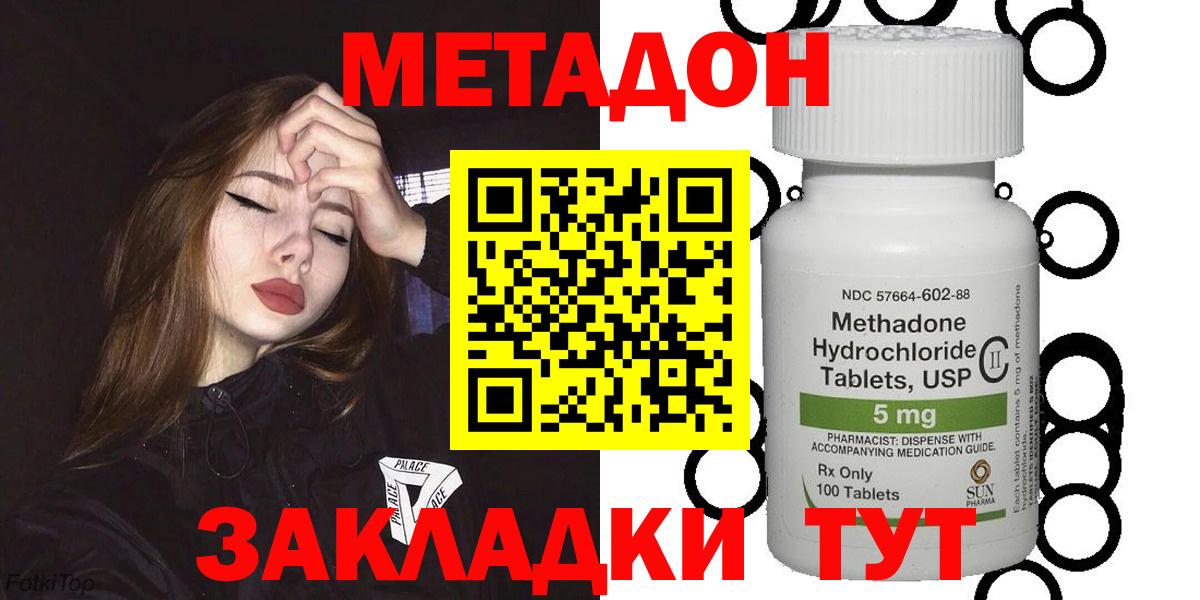 МЕТАДОН кристалл  Вход с VPN  маркетплейс клад  МЕТАДОН кристалл  Феодосия 