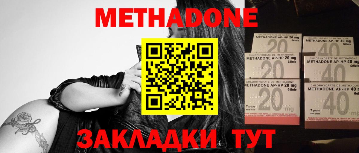 МЕТАДОН мёд Феодосия