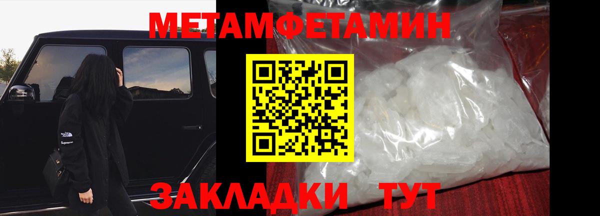 Феодосия  Метамфетамин винт  Вход с VPN 
