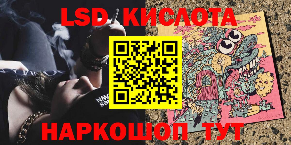 Марки 25I-NBOMe 1500мкг  Марки 25I-NBOMe 1500мкг  Наркотические марки  Вход с VPN  Феодосия 