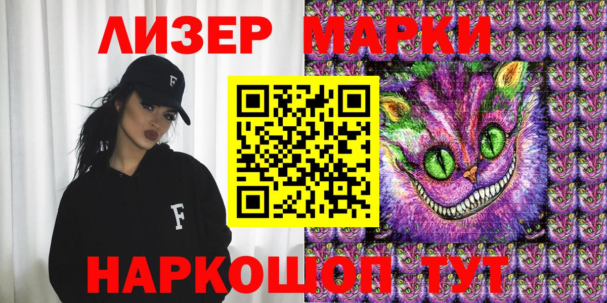 Наркотические марки 1,5мг Феодосия