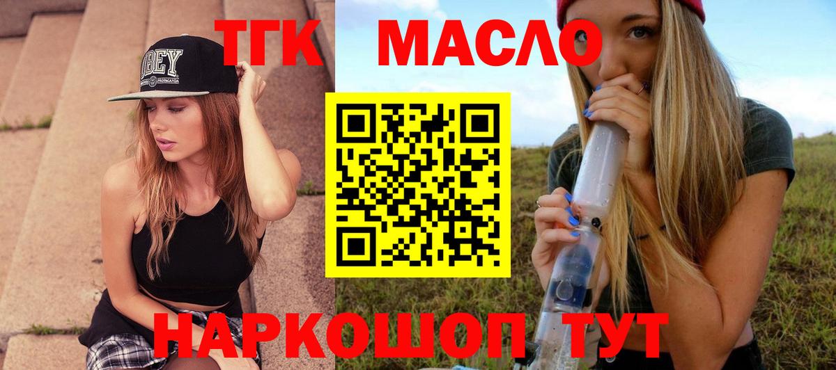 Дистиллят ТГК Wax  Дистиллят ТГК концентрат  Феодосия  Вход с VPN 