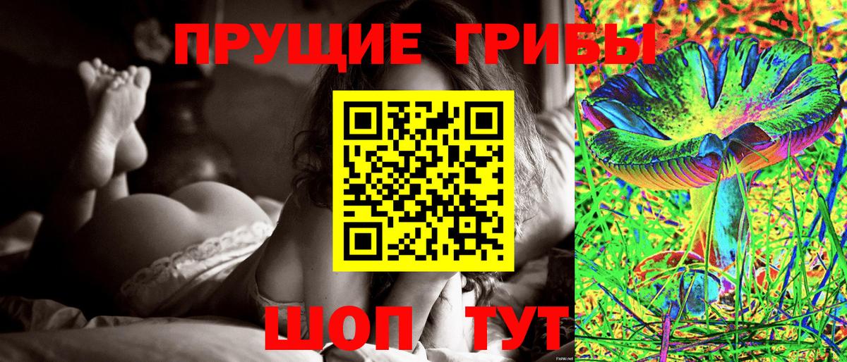 Галлюциногенные грибы Magic Shrooms Феодосия